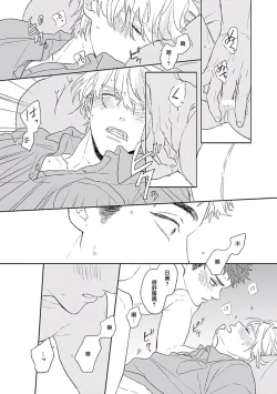 Page 165 of Golden Sparkle | 闪耀金色光芒的你 Ch. 1-6