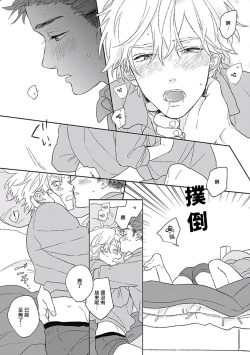 Page 177 of Golden Sparkle | 闪耀金色光芒的你 Ch. 1-6