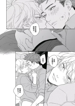 Page 178 of Golden Sparkle | 闪耀金色光芒的你 Ch. 1-6