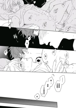 Page 183 of Golden Sparkle | 闪耀金色光芒的你 Ch. 1-6