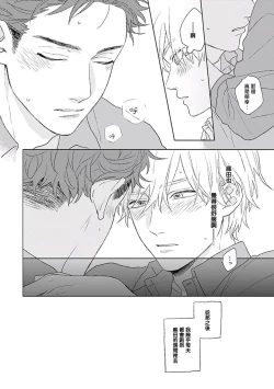 Page 50 of Golden Sparkle | 闪耀金色光芒的你 Ch. 1-6