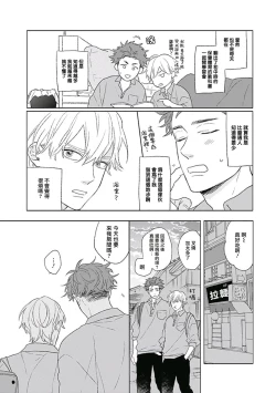 Page 51 of Golden Sparkle | 闪耀金色光芒的你 Ch. 1-6