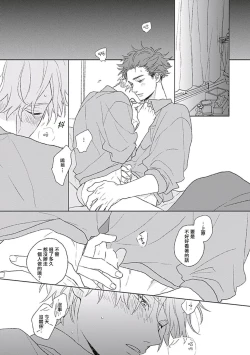 Page 59 of Golden Sparkle | 闪耀金色光芒的你 Ch. 1-6