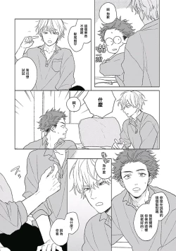 Page 69 of Golden Sparkle | 闪耀金色光芒的你 Ch. 1-6