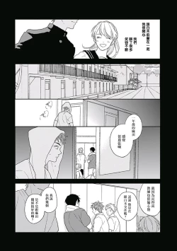 Page 81 of Golden Sparkle | 闪耀金色光芒的你 Ch. 1-6