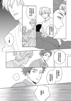 Page 95 of Golden Sparkle | 闪耀金色光芒的你 Ch. 1-6