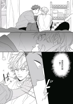 Page 99 of Golden Sparkle | 闪耀金色光芒的你 Ch. 1-6