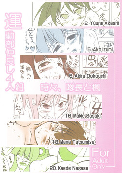 Download Undoubu Nakayoshi 4 Ningumi Tokidoki, Taichou to Kaede