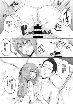 Page 2 of Kare ga Sukina Hontou no Ana