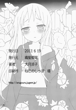 Page 21 of Super Yukiatsu Time