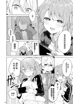 Page 35 of Kyou kara Warui Ko. | 從今天起當壞孩子。