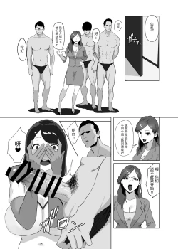 Page 10 of Onna no Miryoku