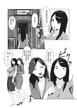 Page 6 of Onna no Miryoku