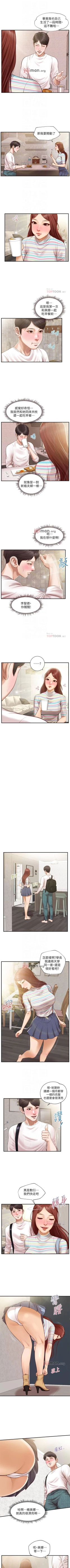 Page 150 of 【周三连载】纯情的崩坏（作者：Aru&色色思想） 第1~30话