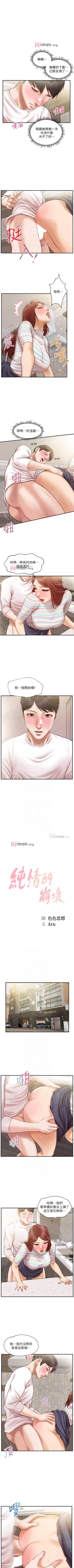 Page 154 of 【周三连载】纯情的崩坏（作者：Aru&色色思想） 第1~30话