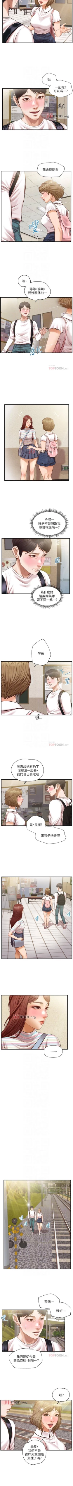 Page 161 of 【周三连载】纯情的崩坏（作者：Aru&色色思想） 第1~30话