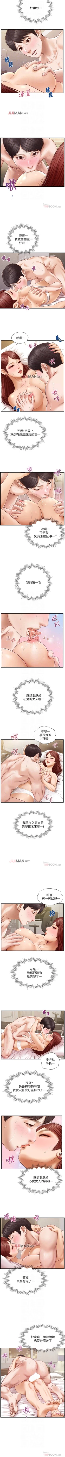 Page 36 of 【周三连载】纯情的崩坏（作者：Aru&色色思想） 第1~30话