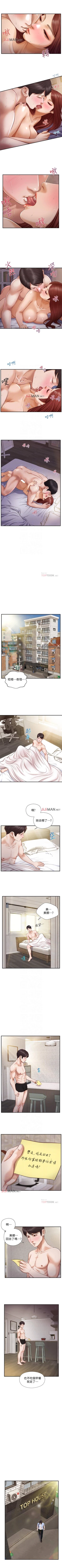 Page 54 of 【周三连载】纯情的崩坏（作者：Aru&色色思想） 第1~30话