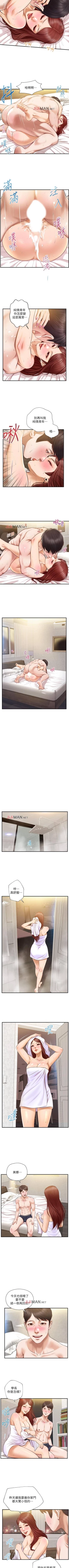 Page 97 of 【周三连载】纯情的崩坏（作者：Aru&色色思想） 第1~30话