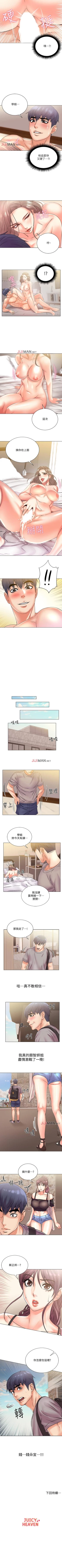 Page 112 of 【周三连载】超市的漂亮姐姐（作者：北鼻&逃兵） 第1~50话