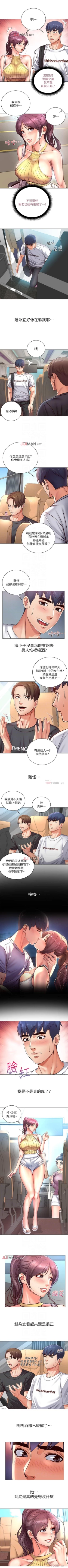 Page 200 of 【周三连载】超市的漂亮姐姐（作者：北鼻&逃兵） 第1~50话