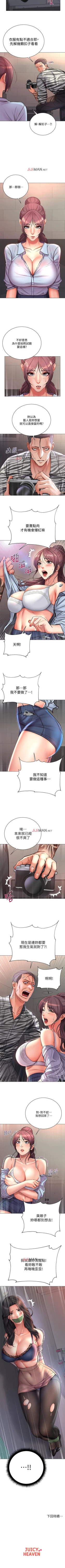 Page 237 of 【周三连载】超市的漂亮姐姐（作者：北鼻&逃兵） 第1~50话