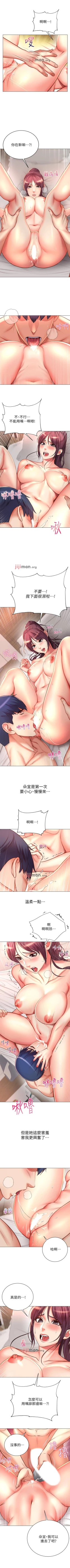 Page 261 of 【周三连载】超市的漂亮姐姐（作者：北鼻&逃兵） 第1~50话