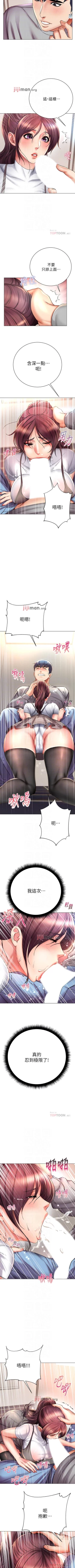 Page 288 of 【周三连载】超市的漂亮姐姐（作者：北鼻&逃兵） 第1~50话