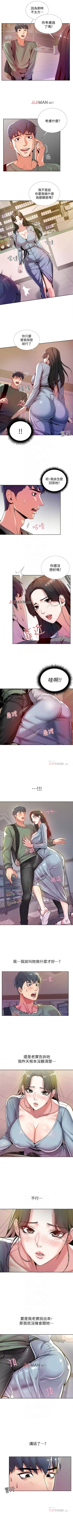 Page 43 of 【周三连载】超市的漂亮姐姐（作者：北鼻&逃兵） 第1~50话