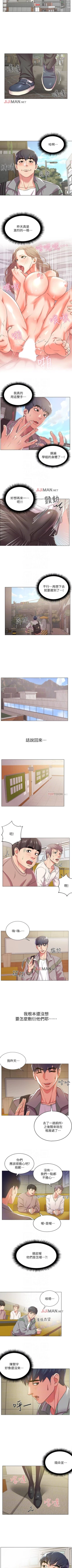 Page 73 of 【周三连载】超市的漂亮姐姐（作者：北鼻&逃兵） 第1~50话