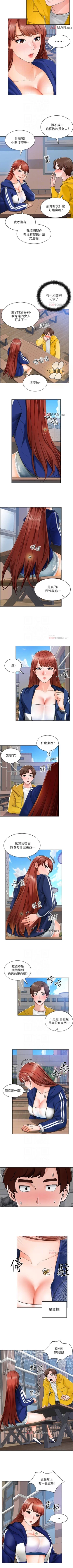 Page 44 of 【周三连载】诚徵粗工（作者：豆沙&雲河尹） 第1~18话