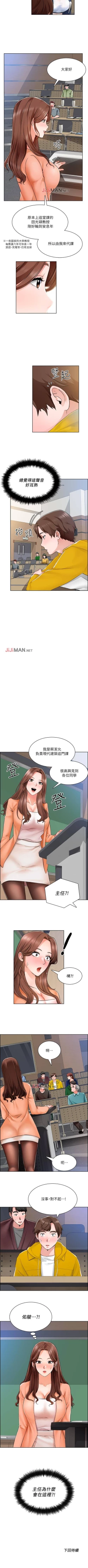 Page 47 of 【周三连载】诚徵粗工（作者：豆沙&雲河尹） 第1~18话