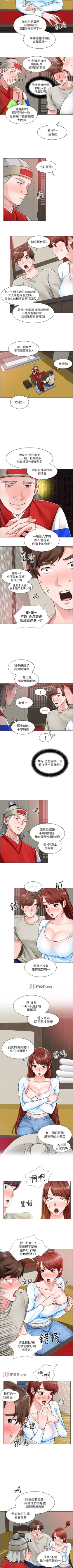 Page 70 of 【周三连载】诚徵粗工（作者：豆沙&雲河尹） 第1~18话