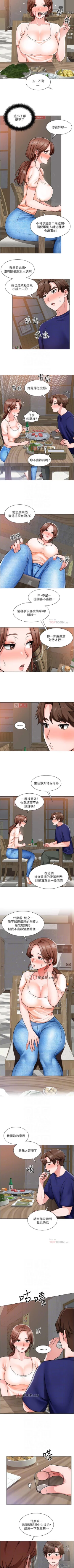 Page 88 of 【周三连载】诚徵粗工（作者：豆沙&雲河尹） 第1~18话
