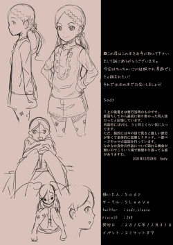 Page 21 of Maunto Tottekuru Onnanoko to Afureru Hodo Nakadashi Sex Chicchaiko no Hon Vol. 6