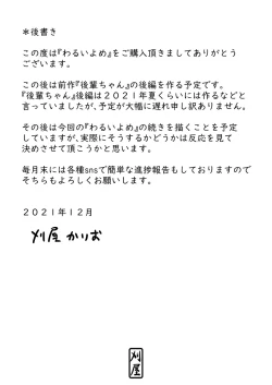 Page 41 of Warui Yome