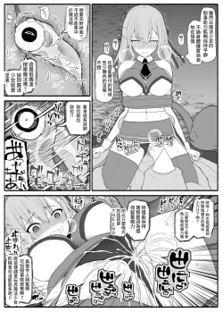 Page 10 of Mahou Shoujo VS Inma Seibutsu