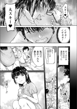 Page 173 of Kanojo ni Kokuhaku Suru Mae ni Tomodachi ni Nakadashi Sareta...