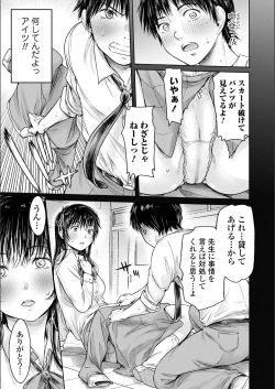 Page 177 of Kanojo ni Kokuhaku Suru Mae ni Tomodachi ni Nakadashi Sareta...