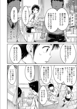 Page 190 of Kanojo ni Kokuhaku Suru Mae ni Tomodachi ni Nakadashi Sareta...