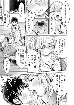 Page 201 of Kanojo ni Kokuhaku Suru Mae ni Tomodachi ni Nakadashi Sareta...