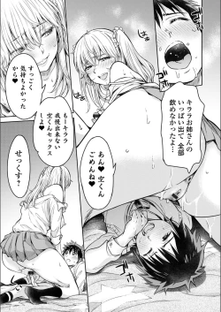 Page 207 of Kanojo ni Kokuhaku Suru Mae ni Tomodachi ni Nakadashi Sareta...