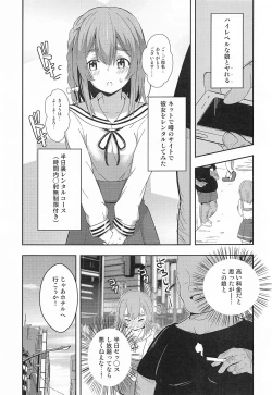 Page 2 of Ura Option Onegaishimasu.
