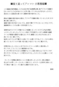 Page 21 of Gensou Shoujo no Seikatsu