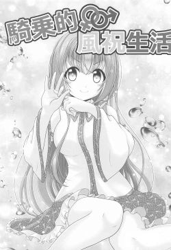 Page 22 of Gensou Shoujo no Seikatsu