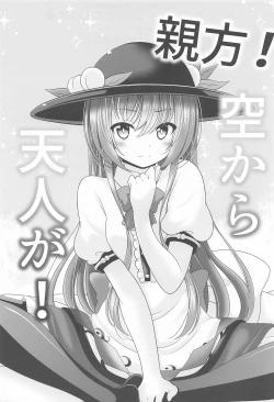 Page 44 of Gensou Shoujo no Seikatsu