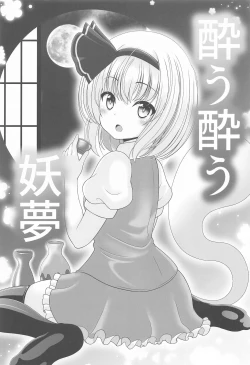 Page 66 of Gensou Shoujo no Seikatsu