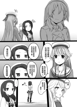 Page 10 of High School Freak II | 高校・怪人II