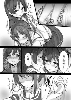 Page 7 of High School Freak III | 高校・怪人III