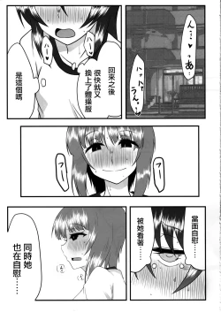 Page 14 of Nishizumi-san wa Sukebe da na 2 | 西住同學很好色